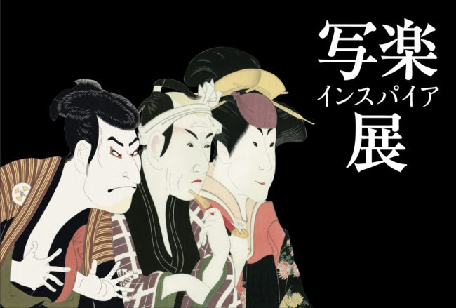 sharaku_invitation_card