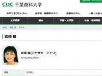 千葉商科大学HPより