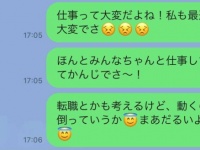 しんどっ。男性が女性から届くと「無視したくなる」LINE