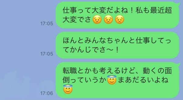 しんどっ。男性が女性から届くと「無視したくなる」LINE
