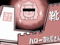 イラスト：森キノコ