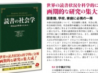 日本僑報社のプレスリリース画像