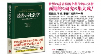 日本僑報社のプレスリリース画像