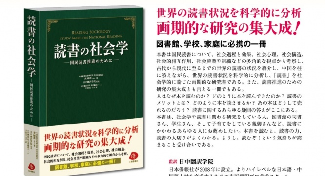 日本僑報社のプレスリリース画像