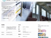 画像は自治体アニメ株式会社のホームページから