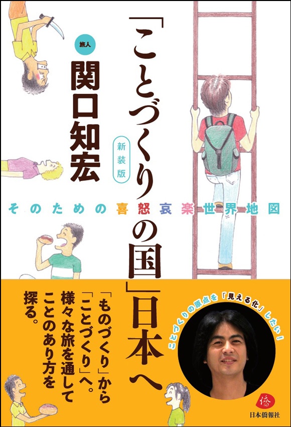日本僑報社のプレスリリース画像