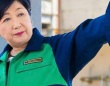 小池百合子都知事の公式Xより