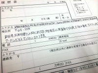 就活の際にも、長い住所は苦労しそう（マンション名は架空のもの）