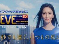 「EVEクイック頭痛薬DX」新TVCM・菜々緒出演「1秒でも速く」が放送開始
