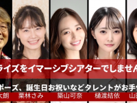 ファントム座のプレスリリース画像