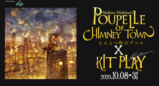 キスケ株式会社のプレスリリース画像