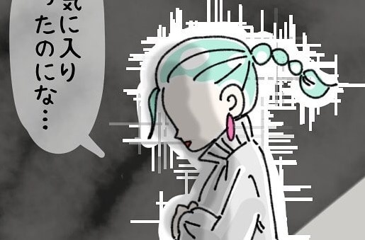 「結局見た目が全てなのかもな」と思ってしまう瞬間【ないものねだりの女達 #37】
