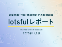 パーソルイノベーション株式会社のプレスリリース画像