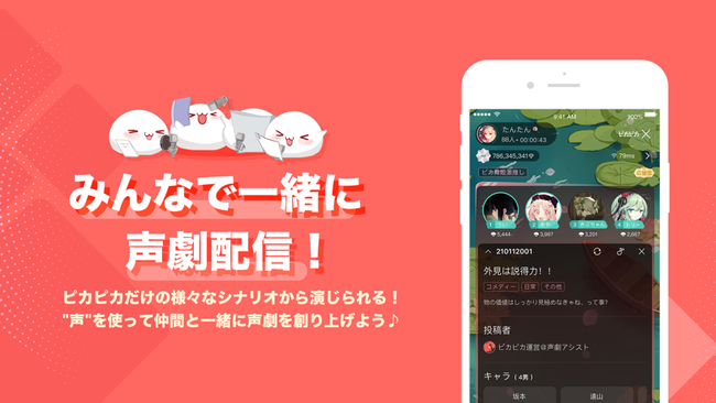 ピカピカ