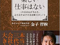 実家の家業を継げと言われたら……