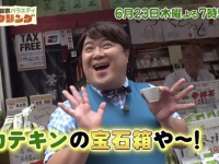 『モニタリング』ブラマヨ小杉の「彦麻呂モノマネ」が激似すぎて困惑する視聴者続出！　「恐ろしいほど似てる」