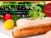 本格的なソーセージが食べ放題（画像は公式サイトから）