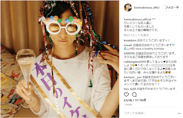 インスタグラム：木村文乃(@fuminokimura_official)より