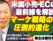 ZETA株式会社のプレスリリース画像