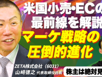 ZETA株式会社のプレスリリース画像