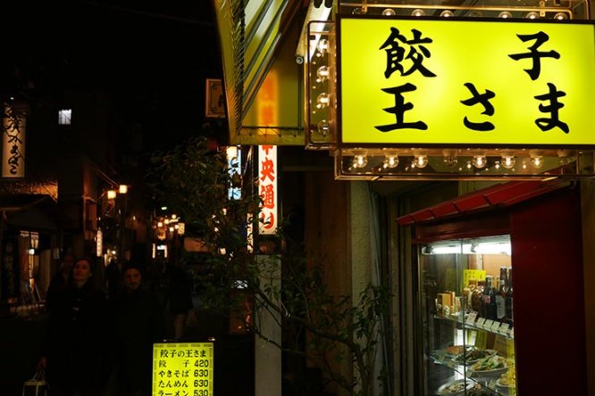 gyoza03