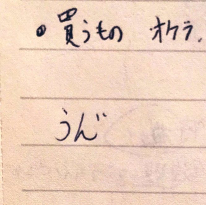 なんと読む（画像は蟹さん（＠kaniegg）さんから）