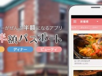 株式会社フルスピードのプレスリリース画像