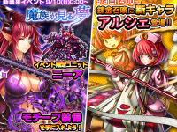 グランドサマナーズ運営事務局のプレスリリース画像