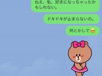好きだ。男性が女友達を「異性として意識してしまう」LINE