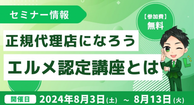 株式会社ミショナのプレスリリース画像