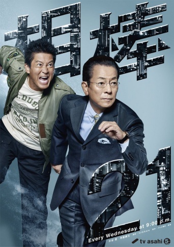 ※画像は『相棒』公式ツイッター『@AibouNow』より