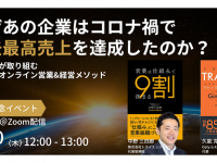 株式会社トライエッジのプレスリリース画像