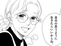 分かってくれると思ったのに。「好きに生きたらいい」と言う祖母に「子どもが欲しくない」ことを相談しようとしたら……【うむ、うまない、うめない、うみたい＃8】