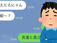 空気読め。忙しい彼に「送ってはいけないLINE」5つ