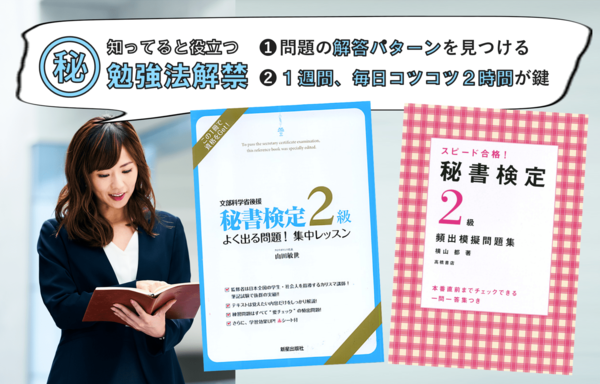 化粧品検定　日本化粧品検定　日本化粧品検定協会　資格　資格ゲッターズ　資格取得　就活　趣味　メイク検定　スキルアップ