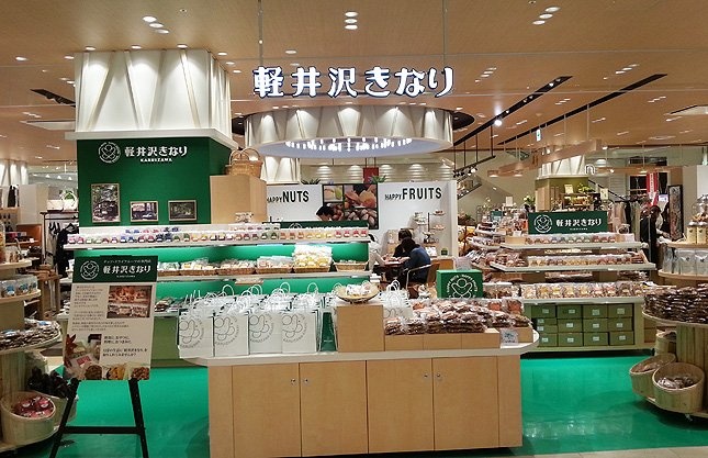 軽井沢きなり