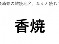 ヒント：こう○○