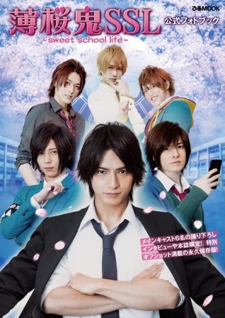 . 原作：オトメイト「薄桜鬼SSL ～sweet school life～」　 (C)2015IF・DF/「薄桜鬼SSL ～sweet school life～」