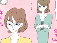 「年上の部下」に絶対してはいけないこと