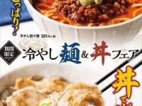 株式会社快活フロンティアのプレスリリース画像
