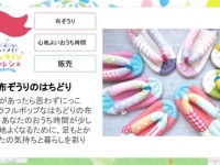 一般社団法人おうえんフェスのプレスリリース画像