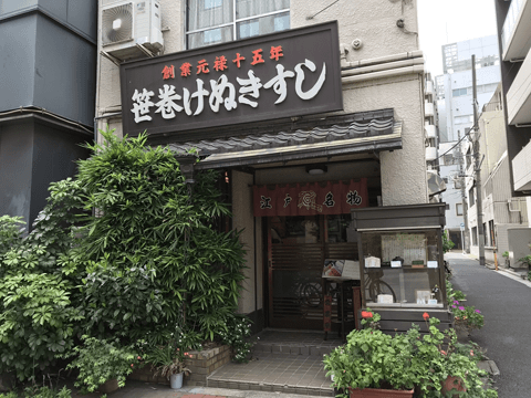 旨い寿司屋は大人の嗜み☆接待・デートなどで使える、都内で抑えておきたい至高の4軒！#7