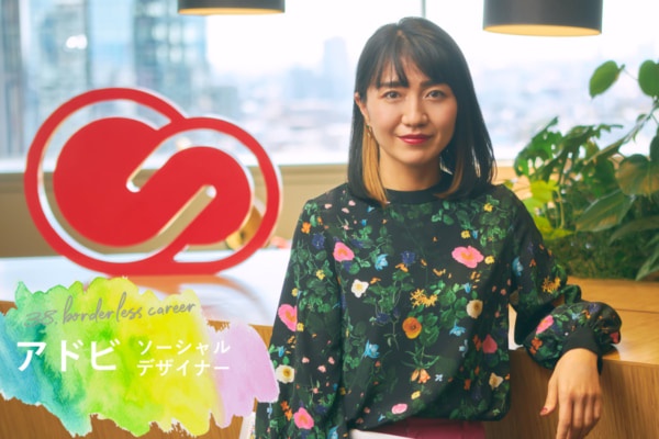 物々交換文化、Wi-Fi問題、そして“心の余白”―コロナ禍で始めた「東京-山口の二拠点生活」を通して見つけたもの