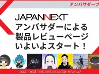 株式会社JAPANNEXTのプレスリリース画像