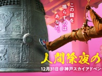有限会社ソウルメイトのプレスリリース画像