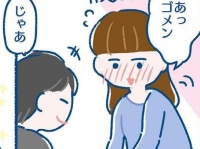 誘われちゃった！　明日の仕事終わりには……。【イケメン同期にもてあそばれたハナシ #4】