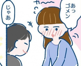 誘われちゃった！　明日の仕事終わりには……。【イケメン同期にもてあそばれたハナシ #4】