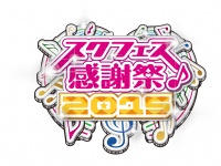 （Ｃ） 2013 プロジェクトラブライブ！ （Ｃ） KLabGames （Ｃ） bushiroad All Rights Reserved.