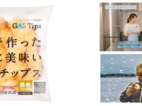 西部ガス株式会社のプレスリリース画像