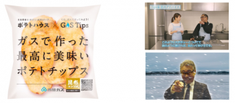 西部ガス株式会社のプレスリリース画像